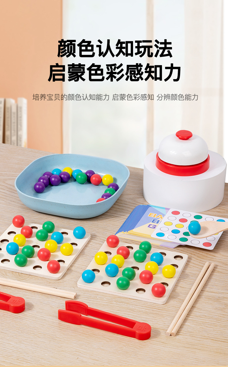 双人对战夹珠子 幼儿园儿童早教思维训练的益智玩具首选