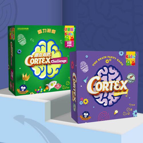 Cortex Kids 挑战你的大脑 6岁+儿童的逻辑思维训练神器